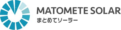 MATOMETE SOLAR まとめてソーラー